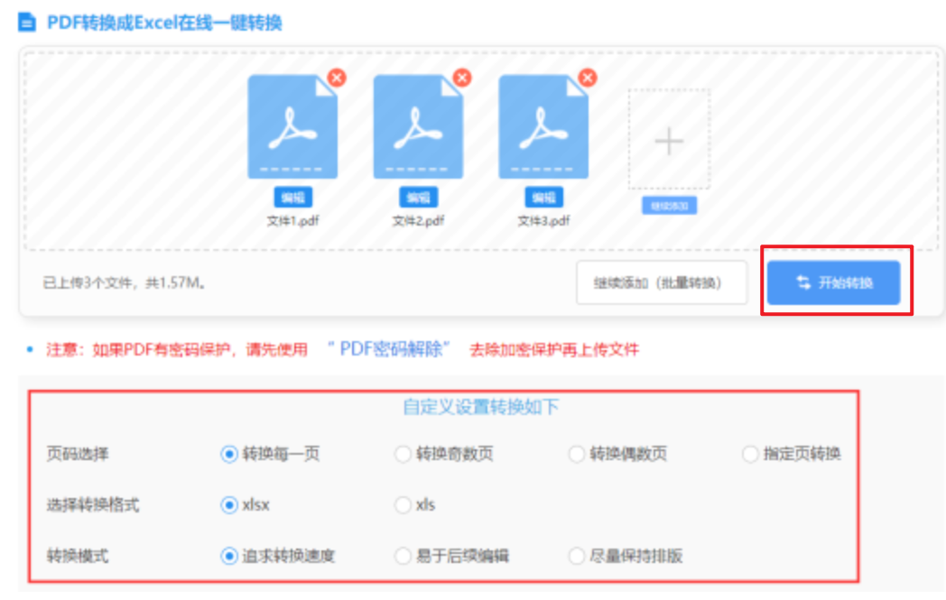 亚游国际集团官网使用讲解 - 开始转换